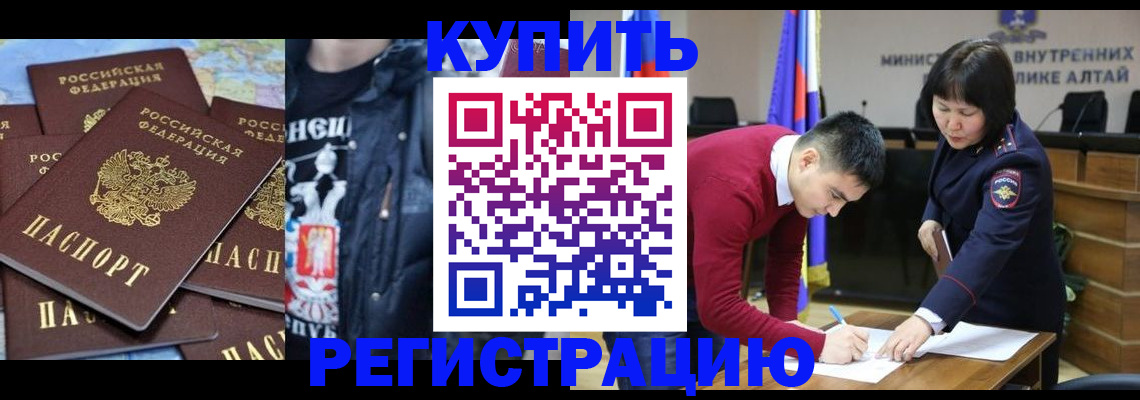 прописка штамп в Лысьве