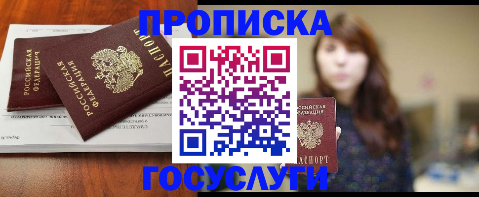 временная регистрация собственник в Лысьве