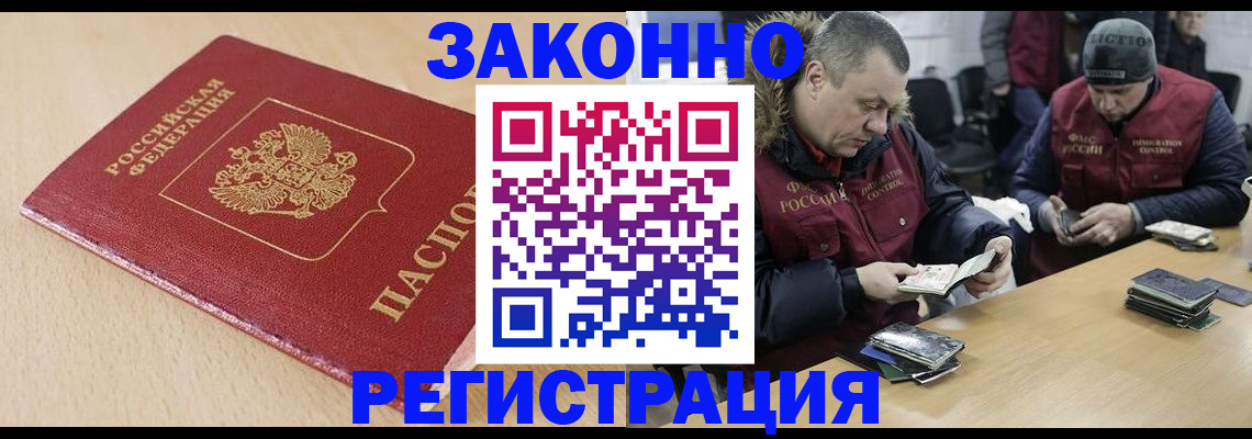 временная регистрация гарантия в Лысьве
